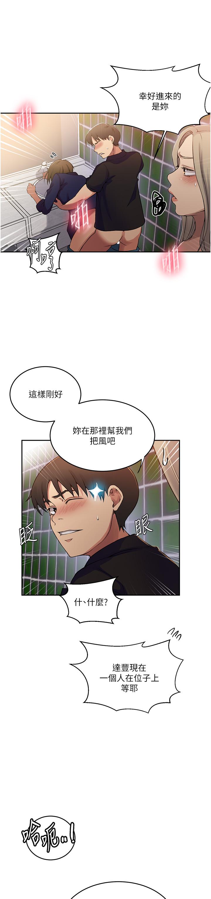 [韩国漫画] 秘密教学 乱伦,熟女人妻,巨乳大奶, 女学生,不伦#[33P]-25