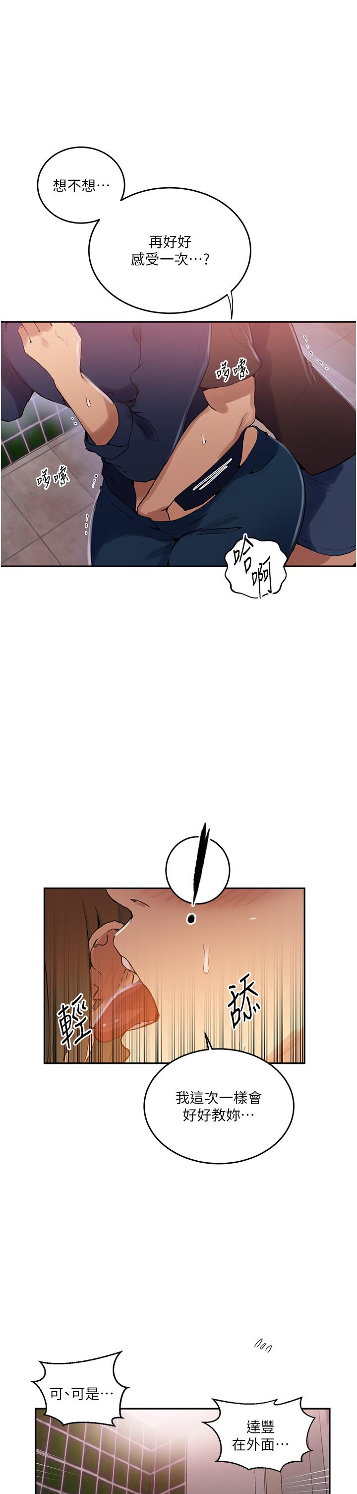 [韩国漫画] 秘密教学 乱伦,熟女人妻,巨乳大奶, 女学生,不伦#[33P]-9