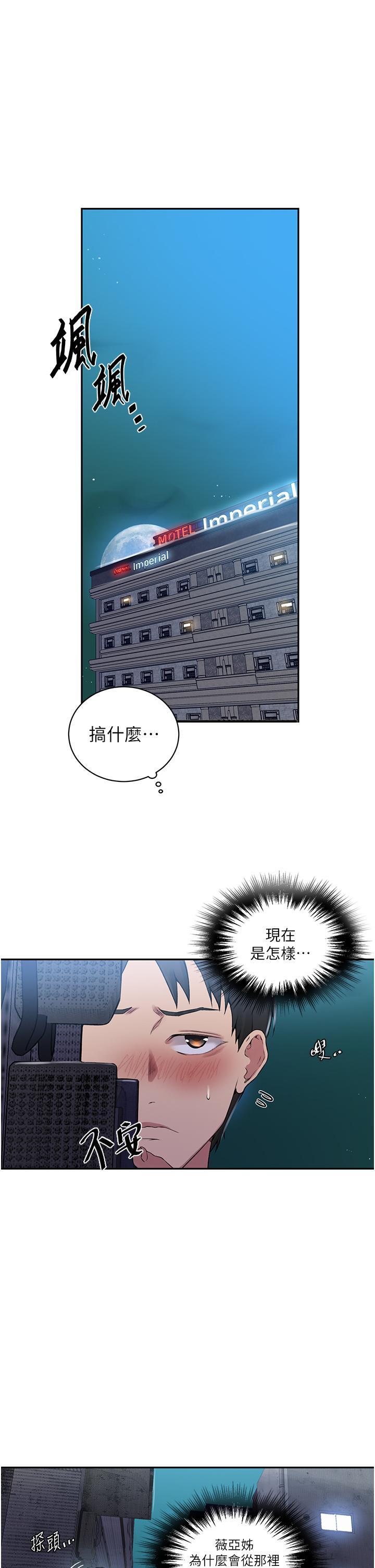 [韩国漫画] 秘密教学 乱伦,熟女人妻,巨乳大奶, 女学生,不伦#[28P]-4