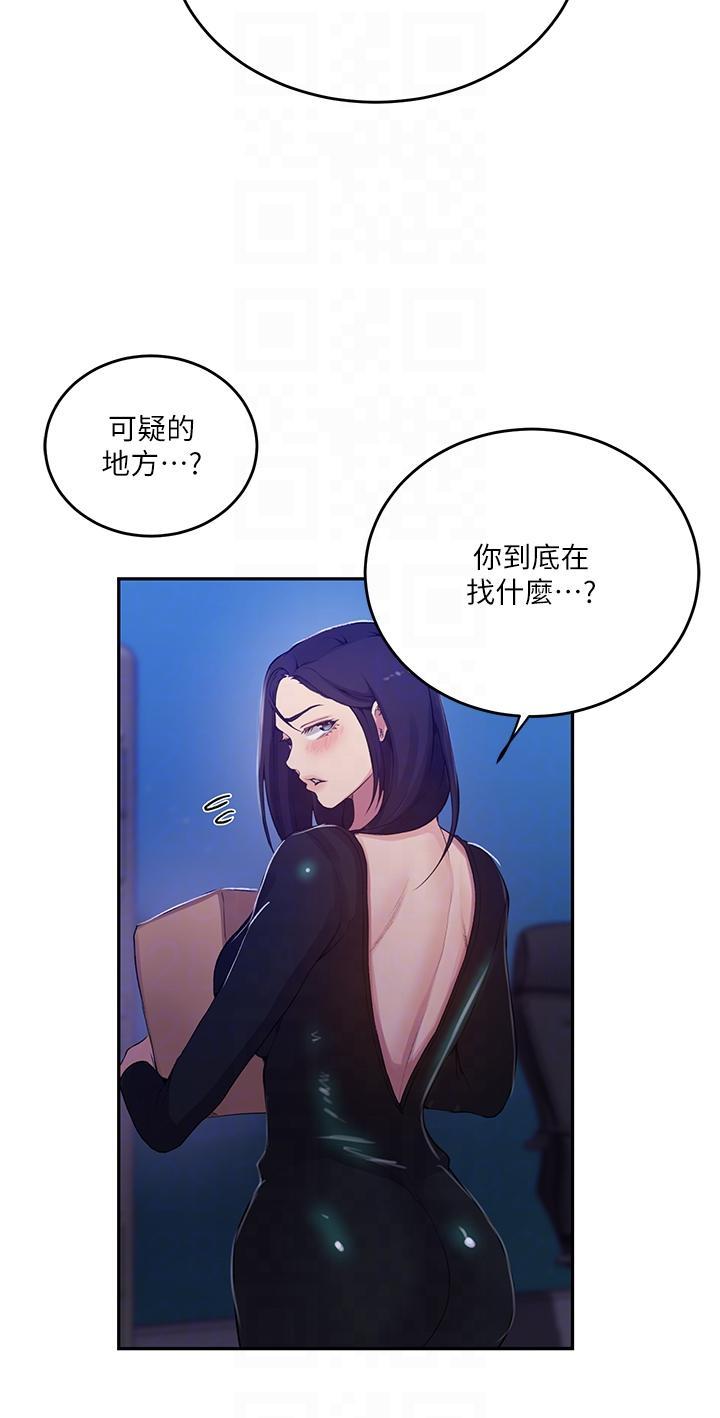 [韩国漫画] 秘密教学 乱伦,熟女人妻,巨乳大奶, 女学生,不伦#[35P]-24
