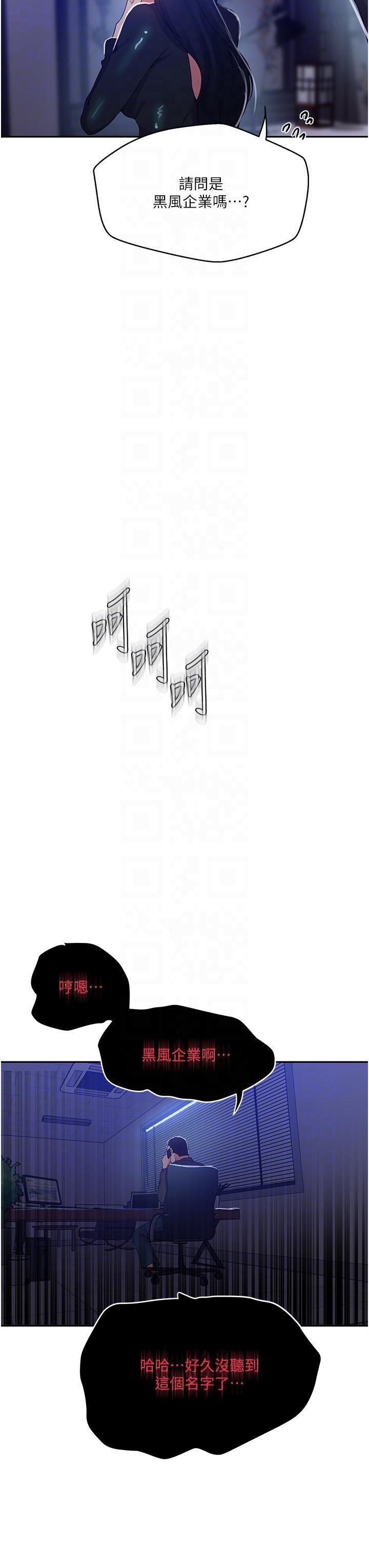 [韩国漫画] 秘密教学 乱伦,熟女人妻,巨乳大奶, 女学生,不伦#[35P]-32