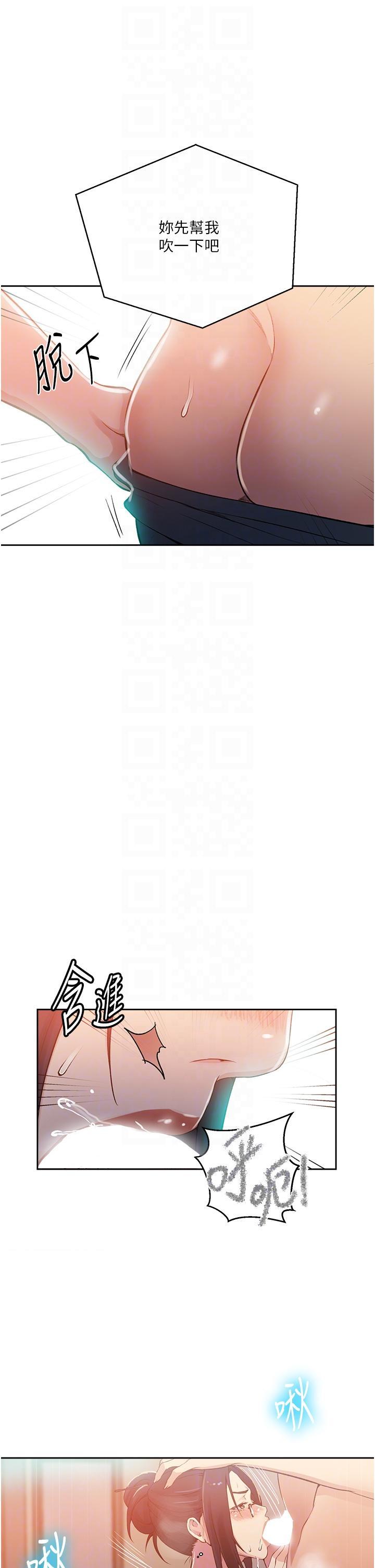 [韩国漫画] 秘密教学 乱伦,熟女人妻,巨乳大奶, 女学生,不伦#[34P]-14