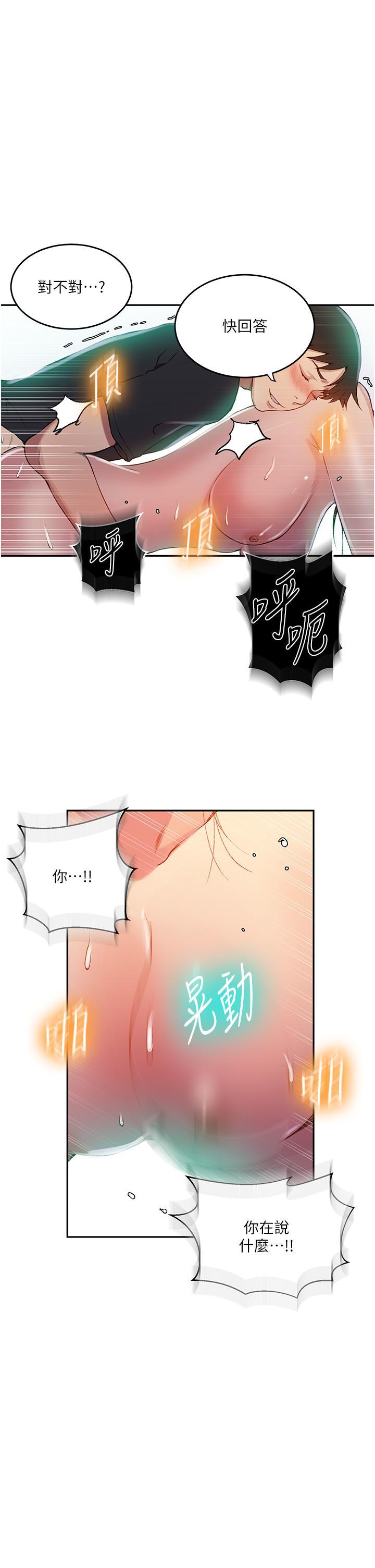 [韩国漫画] 秘密教学 乱伦,熟女人妻,巨乳大奶, 女学生,不伦#[30P]-17