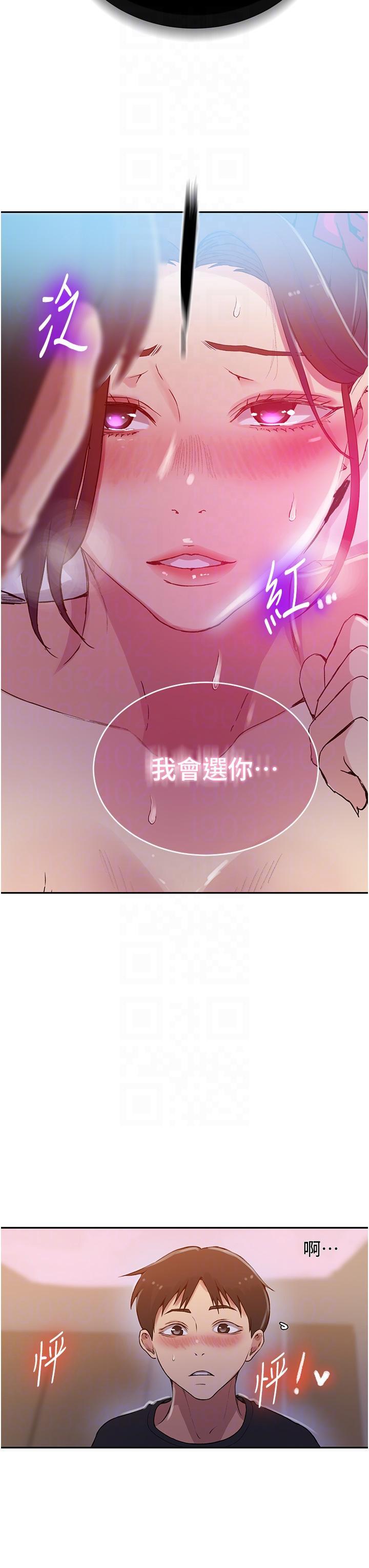 [韩国漫画] 秘密教学 乱伦,熟女人妻,巨乳大奶, 女学生,不伦#[30P]-24