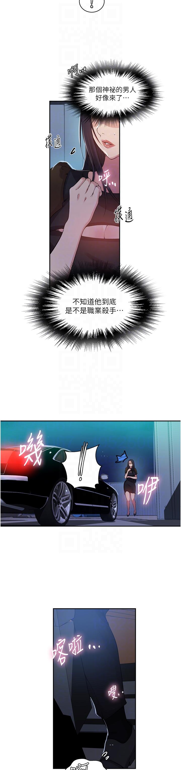 [韩国漫画] 秘密教学 乱伦,熟女人妻,巨乳大奶, 女学生,不伦#[27P]-22
