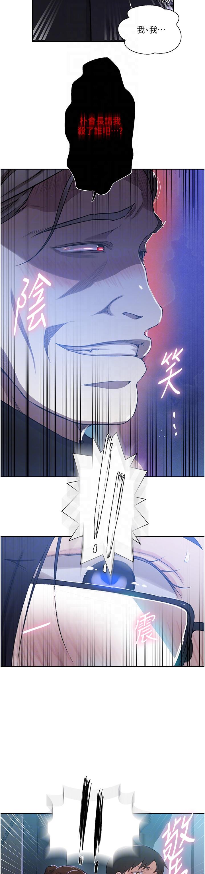 [韩国漫画] 秘密教学 乱伦,熟女人妻,巨乳大奶, 女学生,不伦#[27P]-26