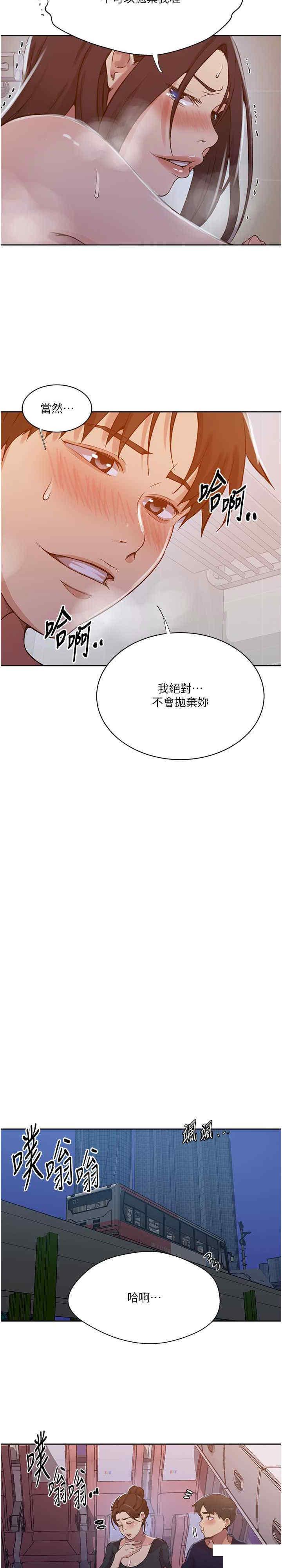 [韩国漫画] 秘密教学 乱伦,熟女人妻,巨乳大奶, 女学生,不伦#[21P]-14