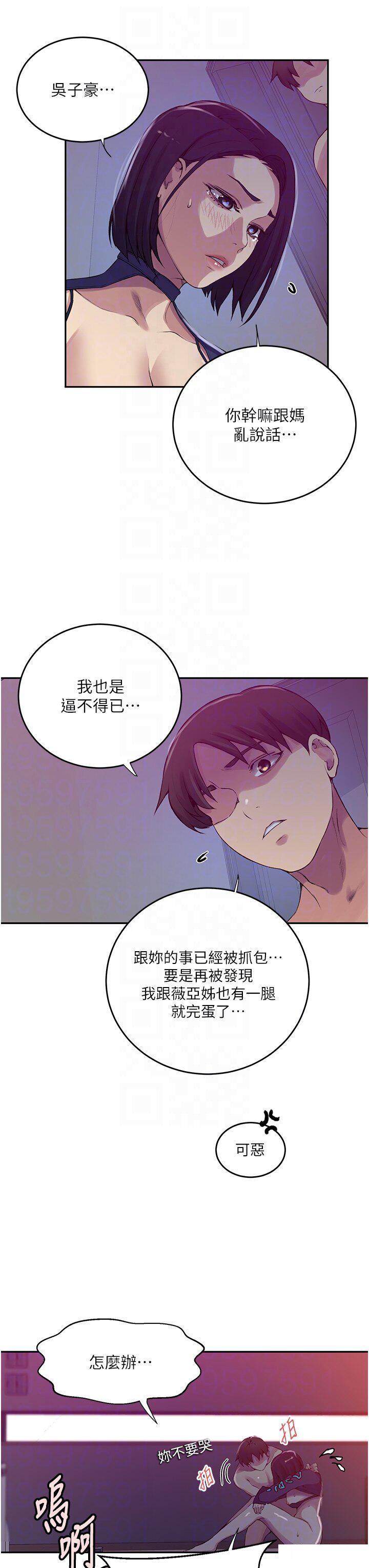 [韩国漫画] 秘密教学 乱伦,熟女人妻,巨乳大奶, 女学生,不伦#[34P]-18