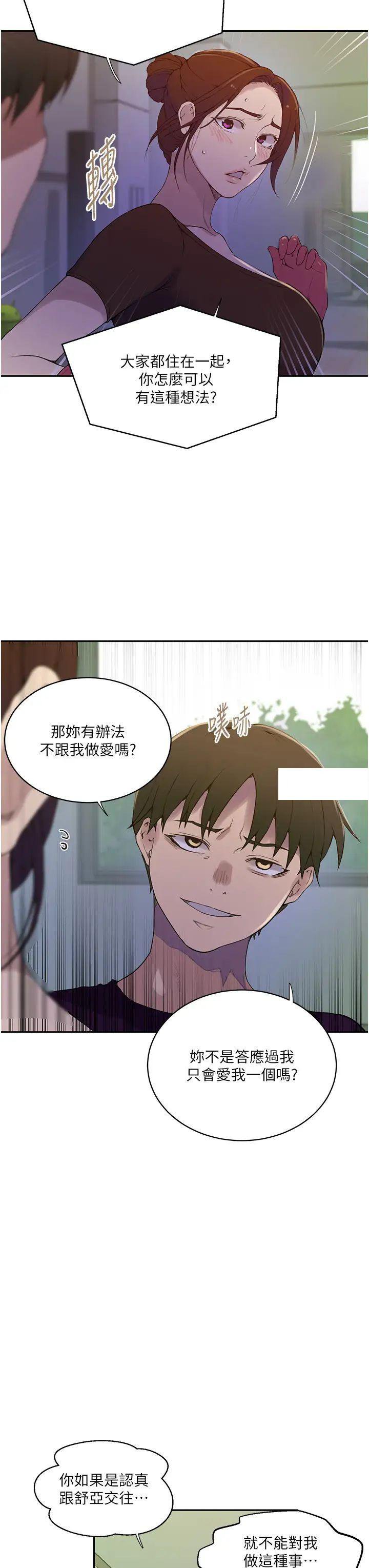[韩国漫画] 秘密教学 乱伦,熟女人妻,巨乳大奶, 女学生,不伦#[30P]-11