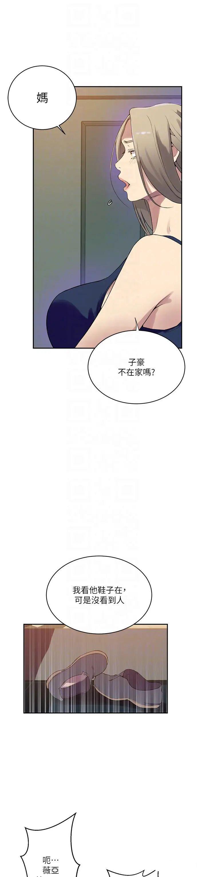 [韩国漫画] 秘密教学 乱伦,熟女人妻,巨乳大奶, 女学生,不伦#[30P]-23