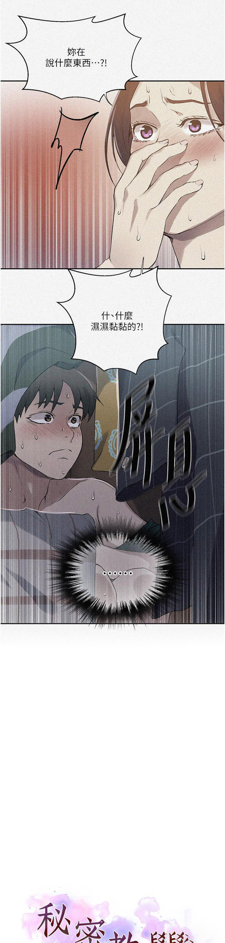 [韩国漫画] 秘密教学 乱伦,熟女人妻,巨乳大奶, 女学生,不伦#[31P]-2
