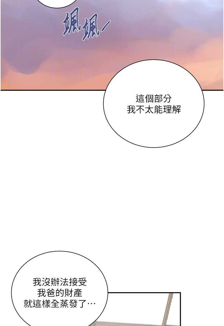 [韩国漫画] 秘密教学 乱伦,熟女人妻,巨乳大奶, 女学生,不伦#[79P]-26