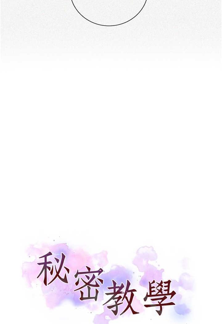 [韩国漫画] 秘密教学 乱伦,熟女人妻,巨乳大奶, 女学生,不伦#[79P]-5