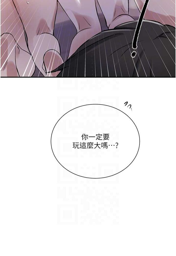 [韩国漫画] 秘密教学 乱伦,熟女人妻,巨乳大奶, 女学生,不伦#[79P]-72