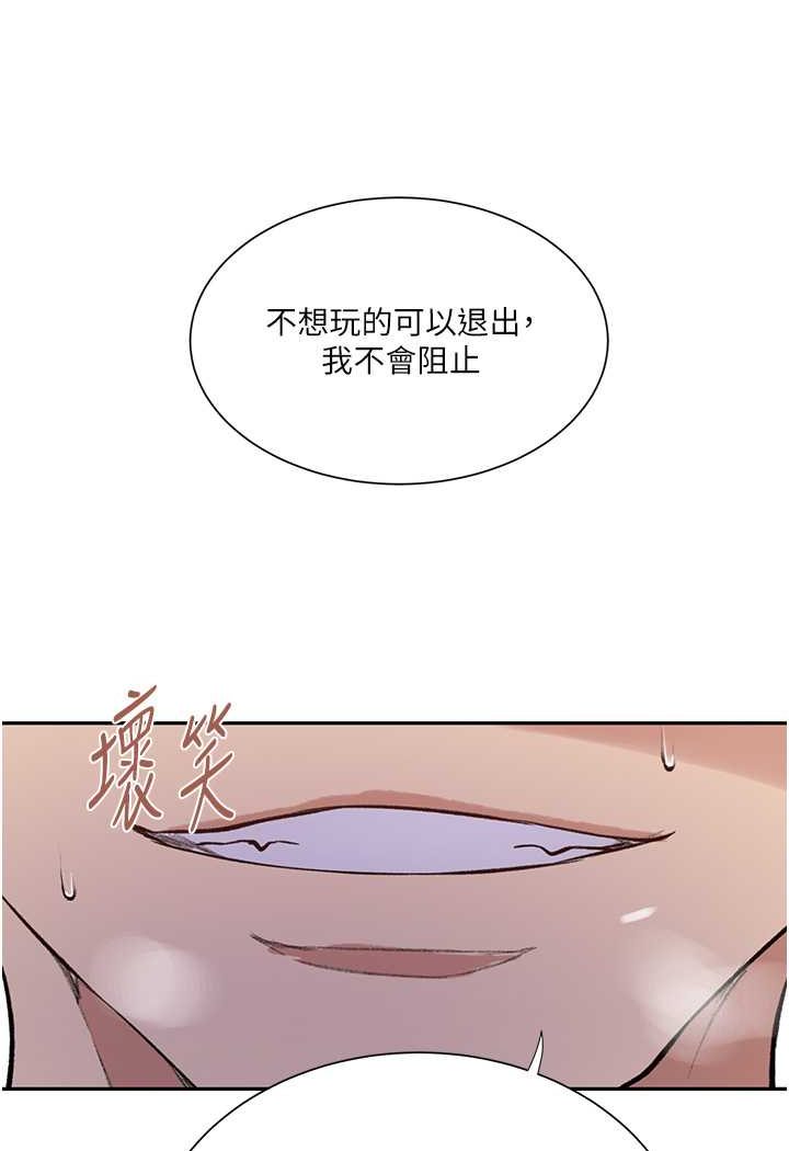[韩国漫画] 秘密教学 乱伦,熟女人妻,巨乳大奶, 女学生,不伦#[79P]-75