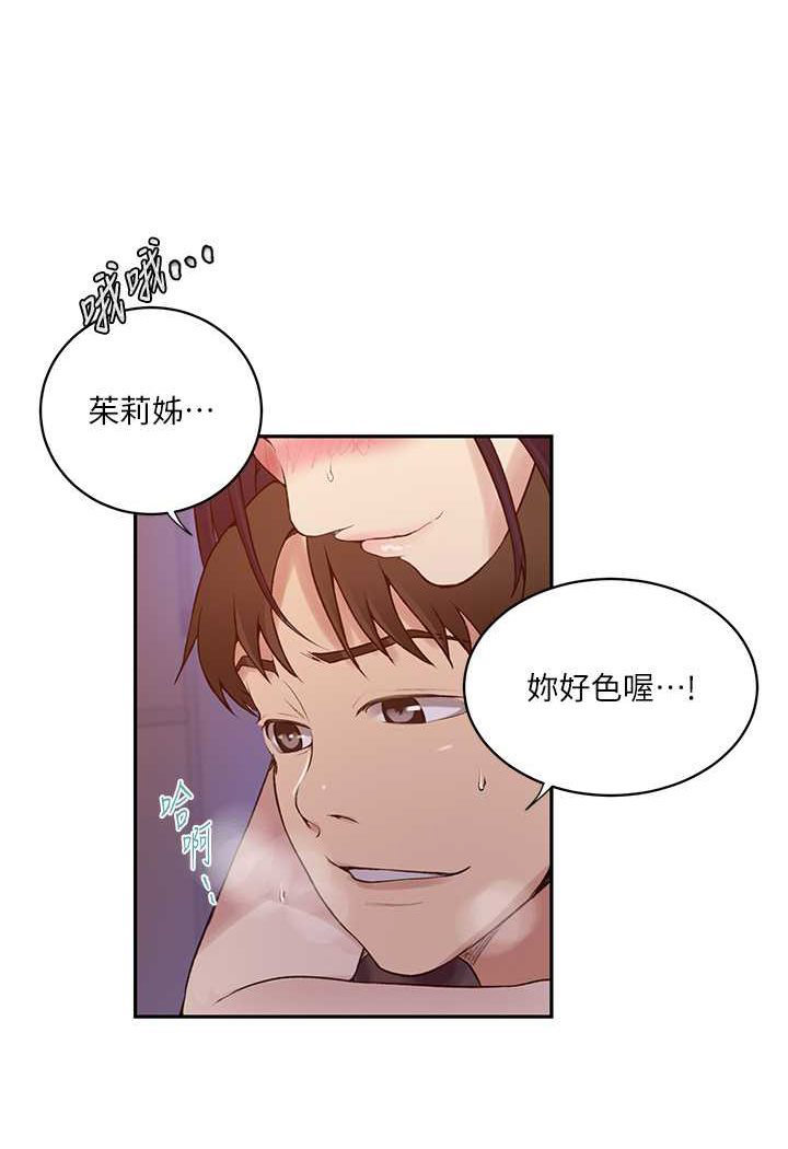 [韩国漫画] 秘密教学 乱伦,熟女人妻,巨乳大奶, 女学生,不伦#[71P]-63