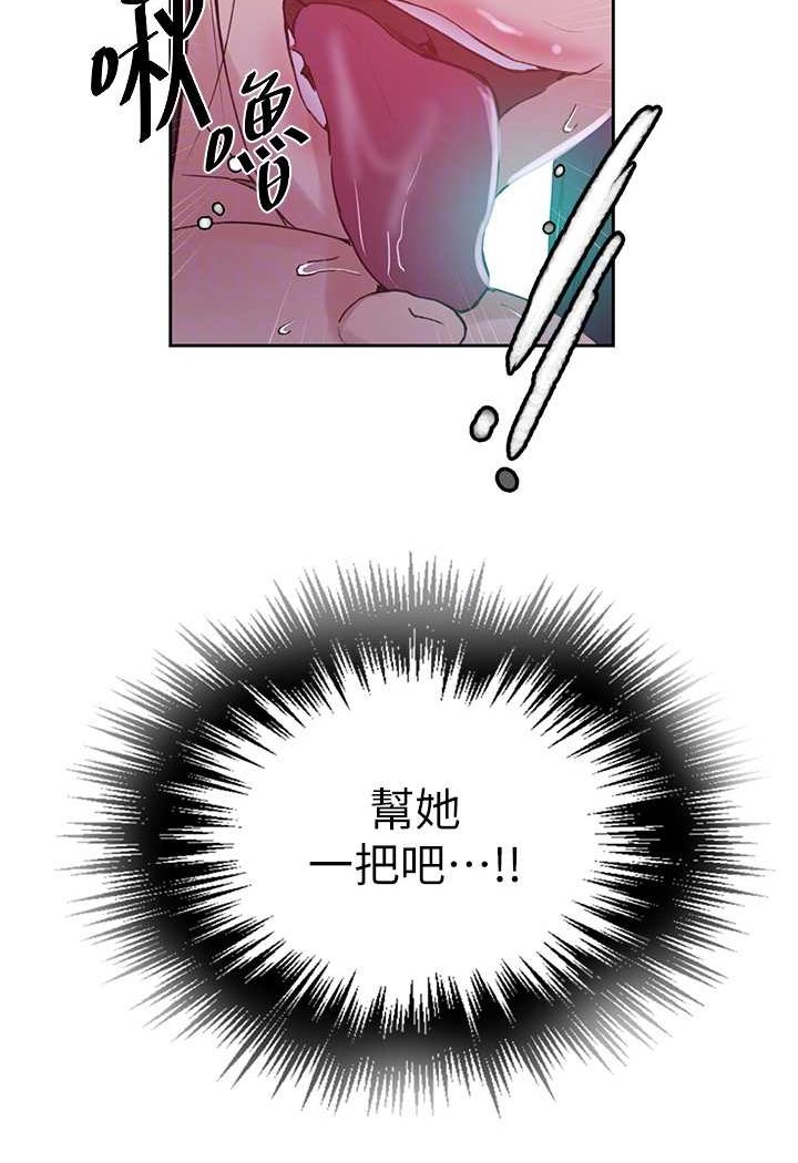 [韩国漫画] 秘密教学 乱伦,熟女人妻,巨乳大奶, 女学生,不伦#[83P]-16