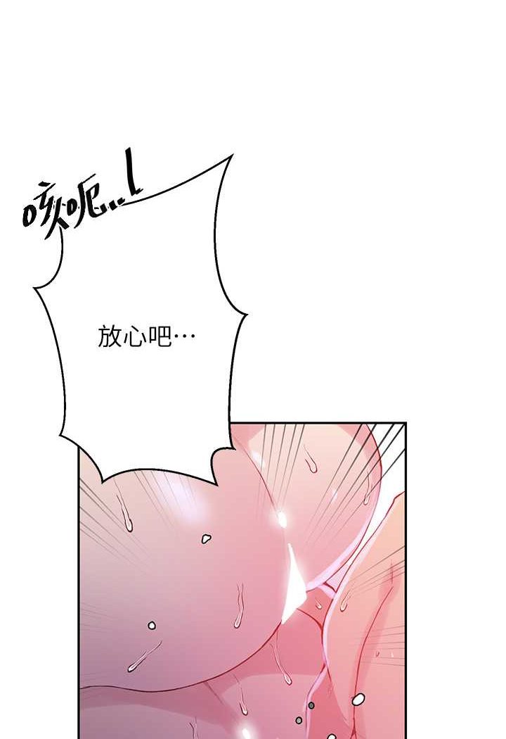[韩国漫画] 秘密教学 乱伦,熟女人妻,巨乳大奶, 女学生,不伦#[83P]-71