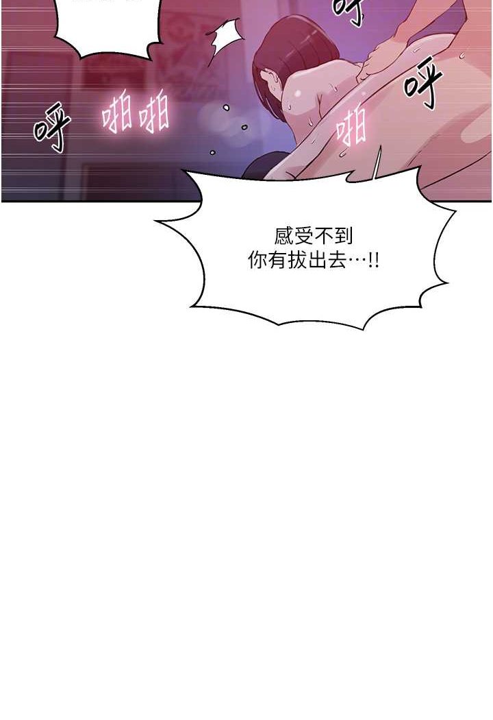 [韩国漫画] 秘密教学 乱伦,熟女人妻,巨乳大奶, 女学生,不伦#[83P]-75
