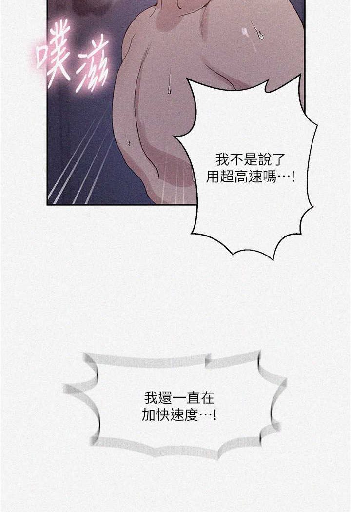 [韩国漫画] 秘密教学 乱伦,熟女人妻,巨乳大奶, 女学生,不伦#[84P]-2