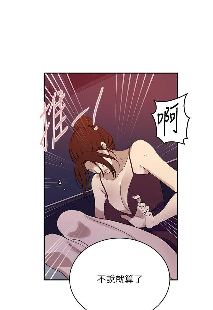 [韩国漫画] 秘密教学 乱伦,熟女人妻,巨乳大奶, 女学生,不伦#[84P]-62