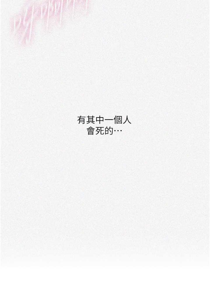 [韩国漫画] 秘密教学 乱伦,熟女人妻,巨乳大奶, 女学生,不伦#[84P]-8