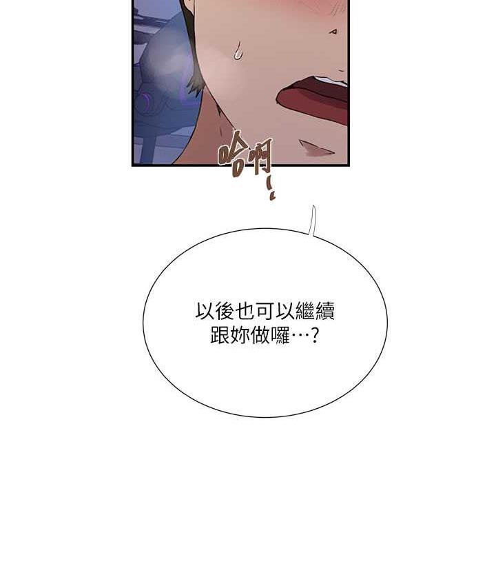 [韩国漫画] 秘密教学 乱伦,熟女人妻,巨乳大奶, 女学生,不伦#[108P]-12