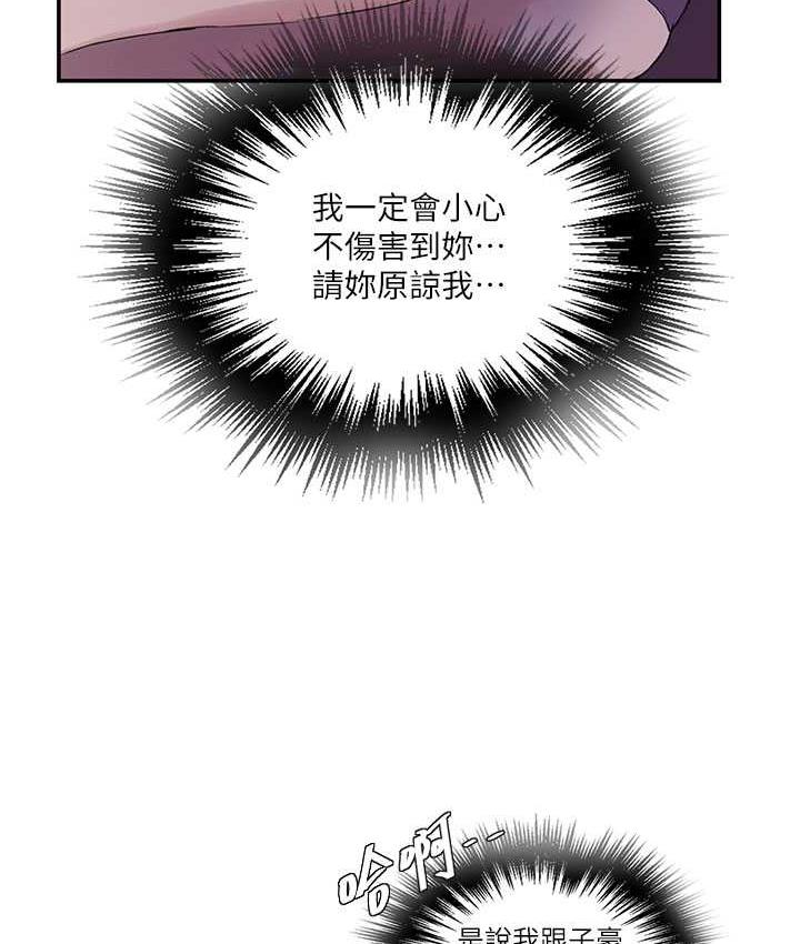 [韩国漫画] 秘密教学 乱伦,熟女人妻,巨乳大奶, 女学生,不伦#[108P]-35