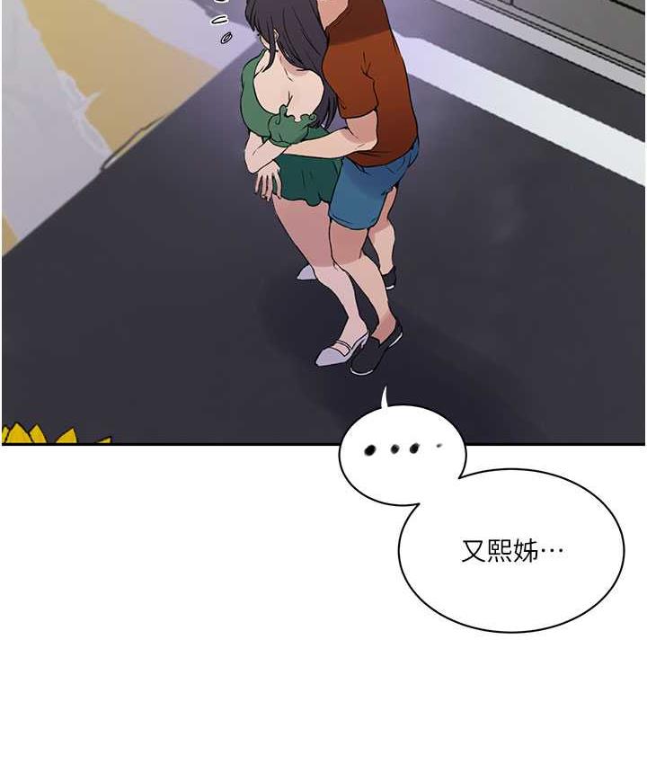 [韩国漫画] 秘密教学 乱伦,熟女人妻,巨乳大奶, 女学生,不伦#[108P]-68
