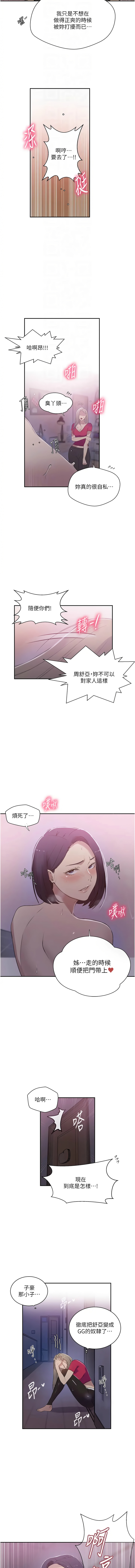 [韩国漫画] 秘密教学 乱伦,熟女人妻,巨乳大奶, 女学生,不伦#[9P]-4