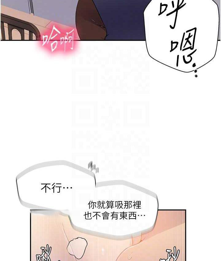 [韩国漫画] 秘密教学 乱伦,熟女人妻,巨乳大奶, 女学生,不伦#[89P]-20