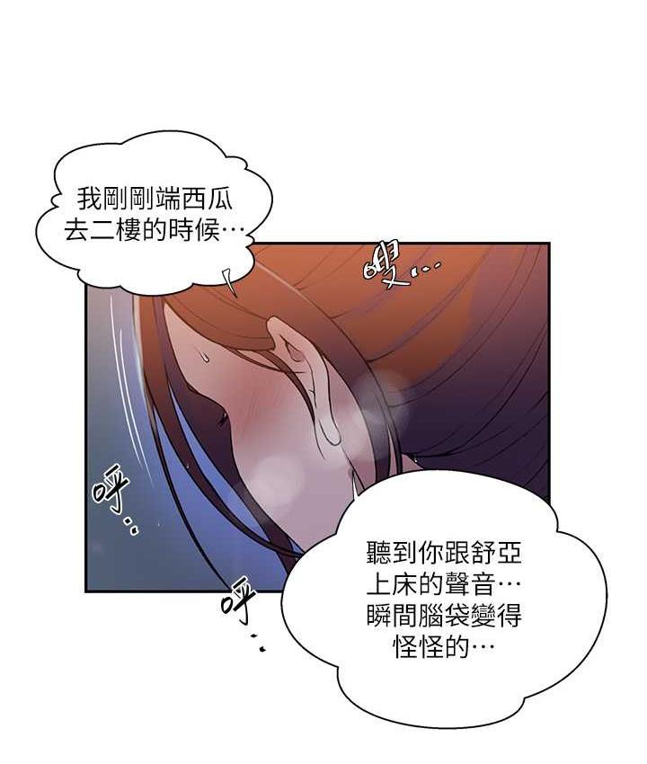 [韩国漫画] 秘密教学 乱伦,熟女人妻,巨乳大奶, 女学生,不伦#[79P]-14
