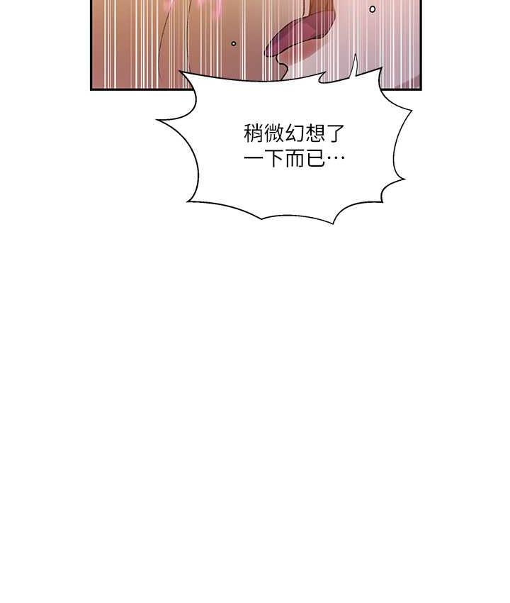 [韩国漫画] 秘密教学 乱伦,熟女人妻,巨乳大奶, 女学生,不伦#[79P]-22
