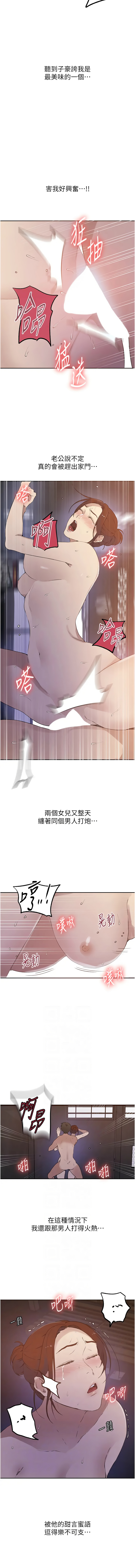 [韩国漫画] 秘密教学 乱伦,熟女人妻,巨乳大奶, 女学生,不伦#[7P]-6