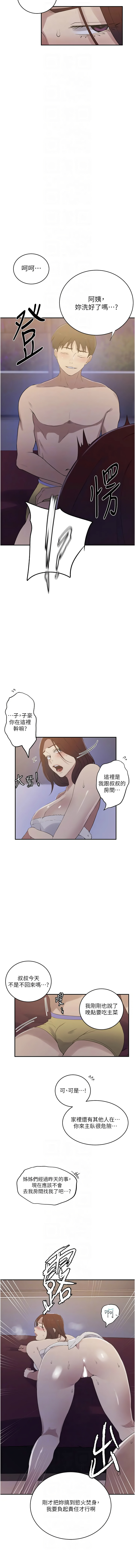 [韩国漫画] 秘密教学 乱伦,熟女人妻,巨乳大奶, 女学生,不伦#[10P]-8