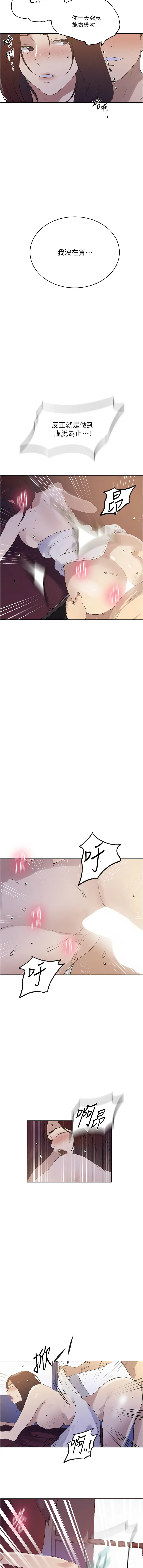 [韩国漫画] 秘密教学 乱伦,熟女人妻,巨乳大奶, 女学生,不伦#[10P]-3