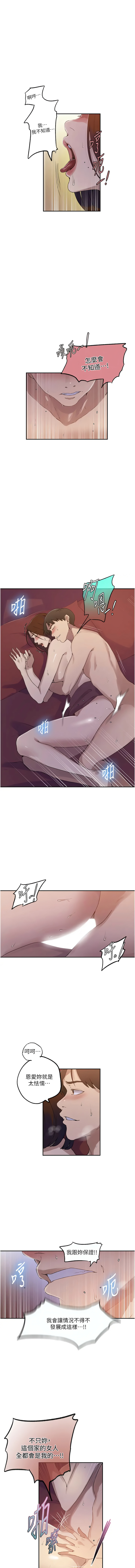 [韩国漫画] 秘密教学 乱伦,熟女人妻,巨乳大奶, 女学生,不伦#[9P]-7