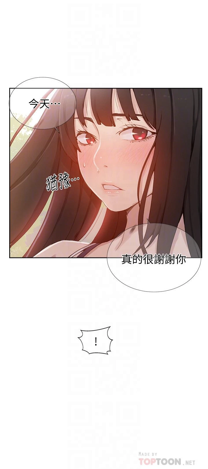 [韩国漫画] 秘密教学 乱伦,熟女人妻,巨乳大奶, 女学生,不伦#[24P]-15