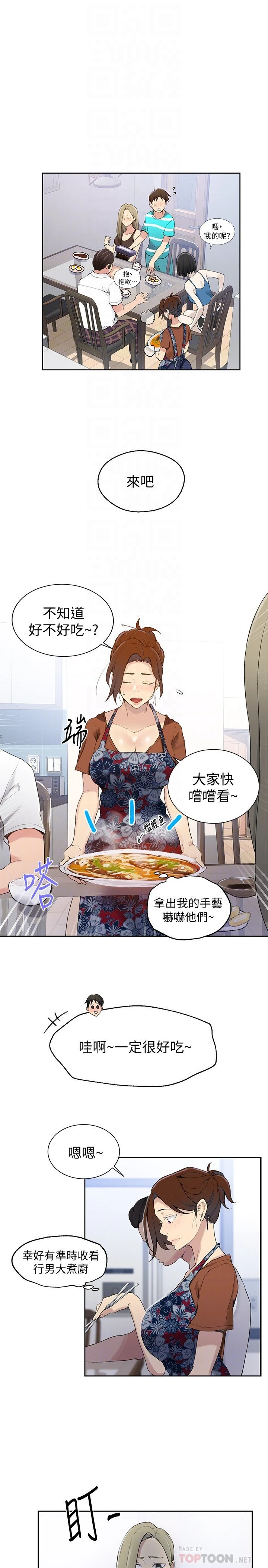 [韩国漫画] 秘密教学 乱伦,熟女人妻,巨乳大奶, 女学生,不伦#[25P]-19