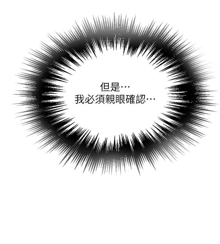 [韩国漫画] 秘密教学 乱伦,熟女人妻,巨乳大奶, 女学生,不伦#[97P]-27