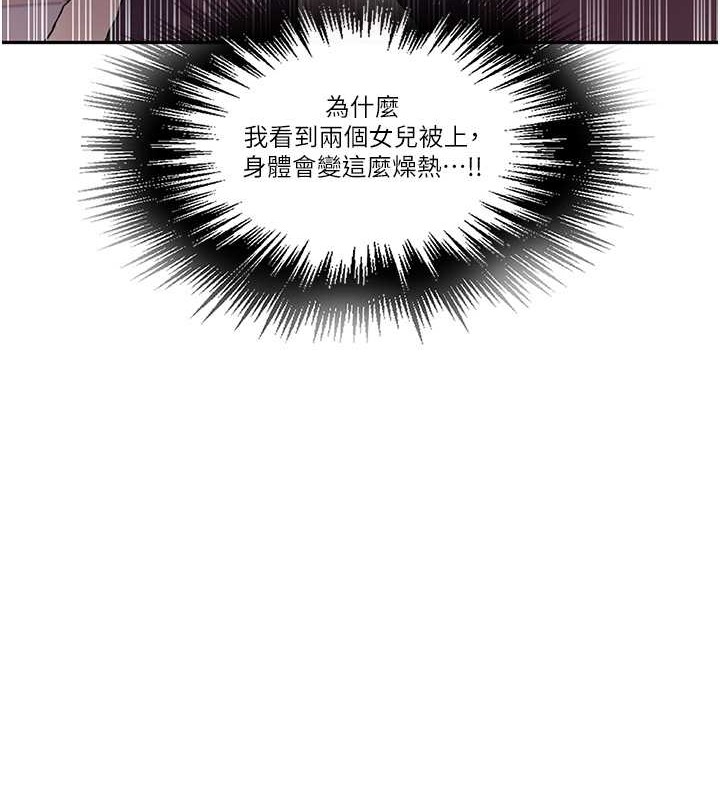 [韩国漫画] 秘密教学 乱伦,熟女人妻,巨乳大奶, 女学生,不伦#[88P]-16