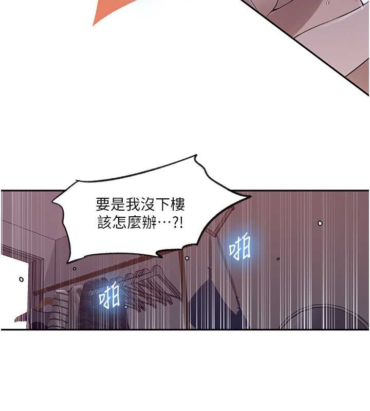 [韩国漫画] 秘密教学 乱伦,熟女人妻,巨乳大奶, 女学生,不伦#[88P]-53