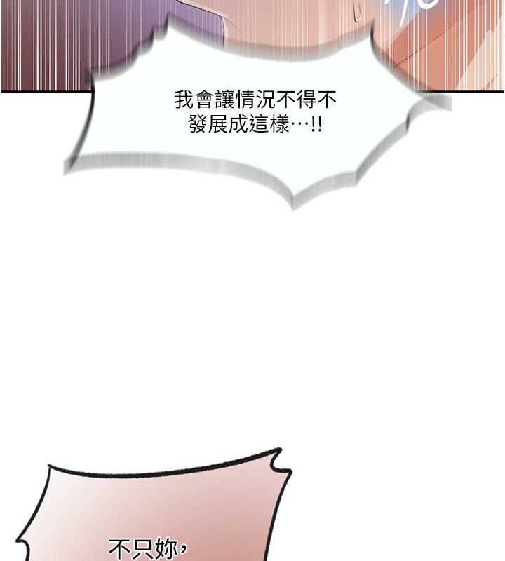 [韩国漫画] 秘密教学 乱伦,熟女人妻,巨乳大奶, 女学生,不伦#[88P]-70