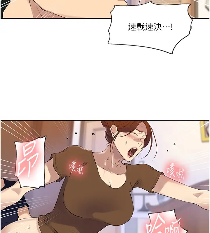 [韩国漫画] 秘密教学 乱伦,熟女人妻,巨乳大奶, 女学生,不伦#[104P]-89