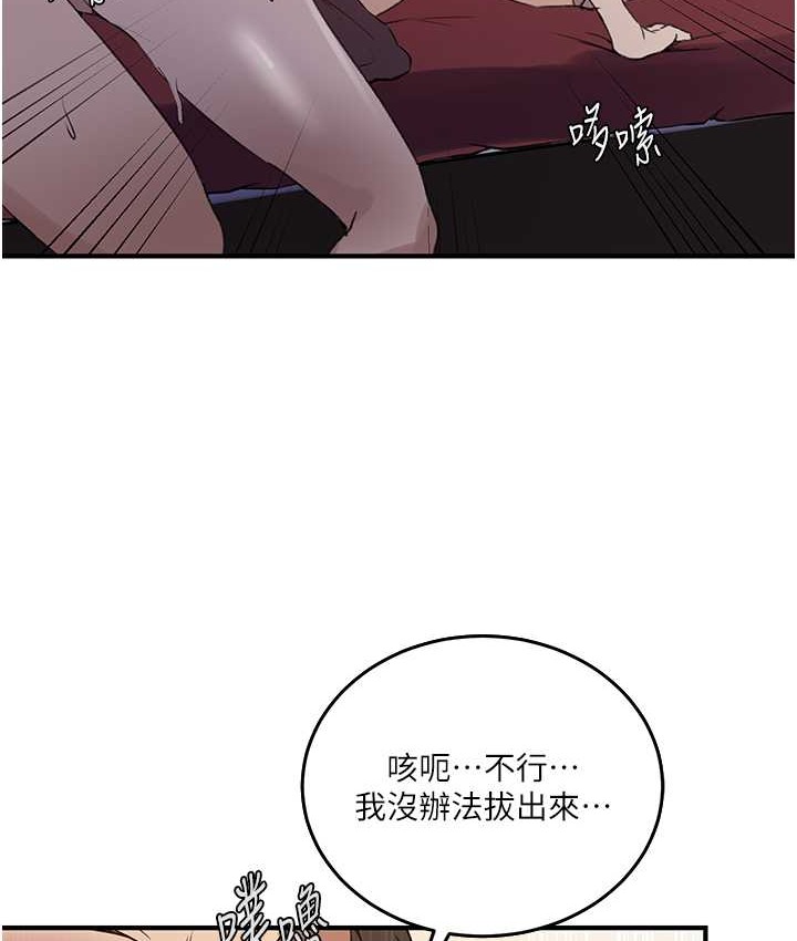 [韩国漫画] 秘密教学 乱伦,熟女人妻,巨乳大奶, 女学生,不伦#[119P]-41