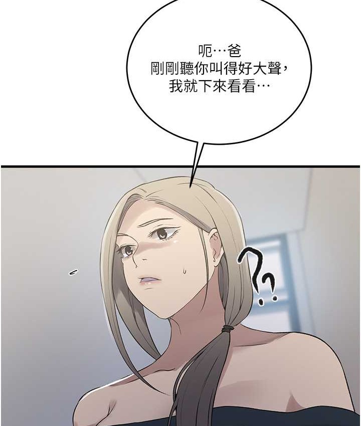 [韩国漫画] 秘密教学 乱伦,熟女人妻,巨乳大奶, 女学生,不伦#[119P]-93