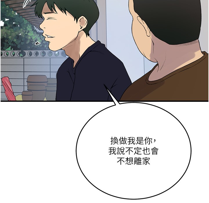 [韩国漫画] 秘密教学 乱伦,熟女人妻,巨乳大奶, 女学生,不伦#[95P]-32