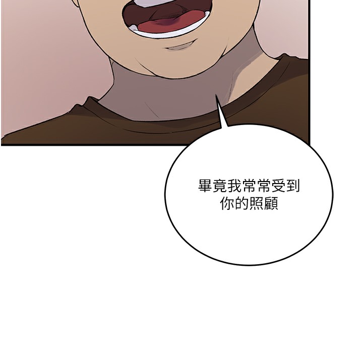 [韩国漫画] 秘密教学 乱伦,熟女人妻,巨乳大奶, 女学生,不伦#[95P]-49