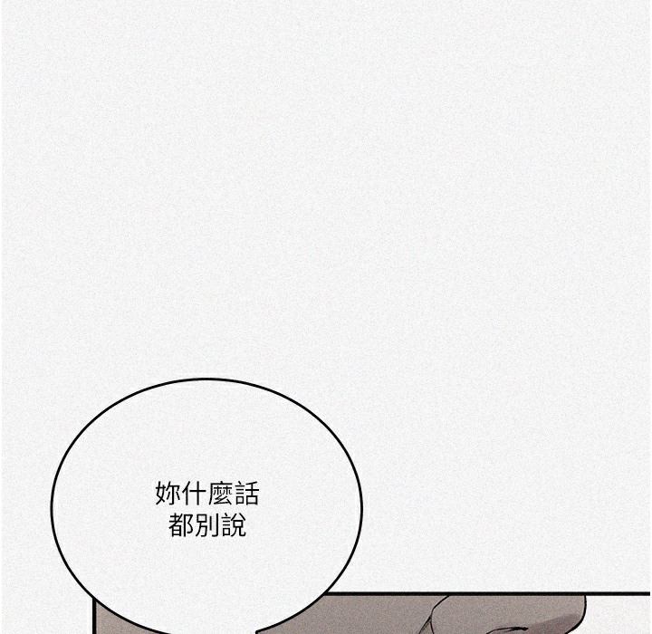 [韩国漫画] 秘密教学 乱伦,熟女人妻,巨乳大奶, 女学生,不伦#[95P]-7
