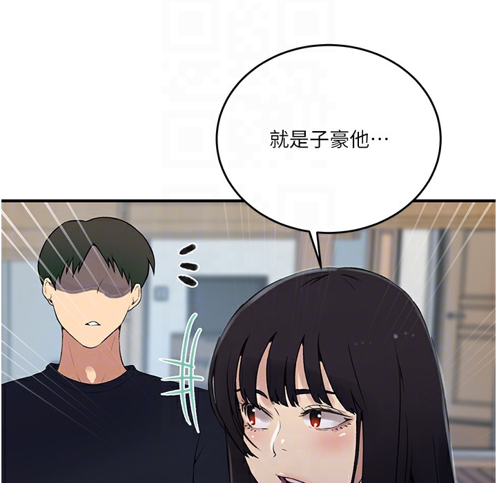 [韩国漫画] 秘密教学 乱伦,熟女人妻,巨乳大奶, 女学生,不伦#[95P]-71
